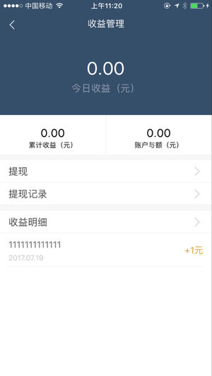 辽源公共自行车app截图3
