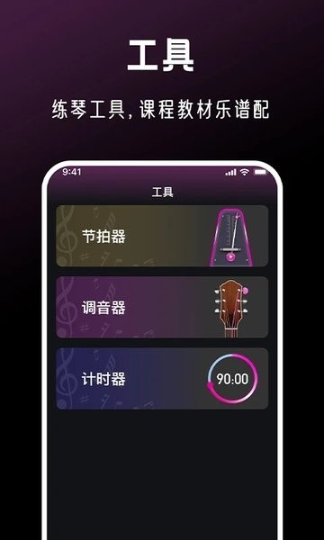 全民音乐会手机最新版最新版截图1