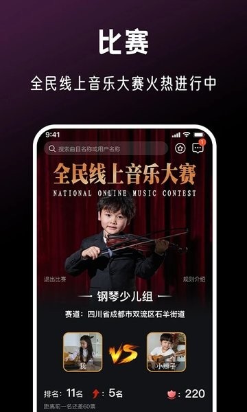 全民音乐会手机最新版最新版截图4