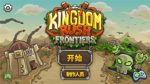 Frontiers游戏截图3