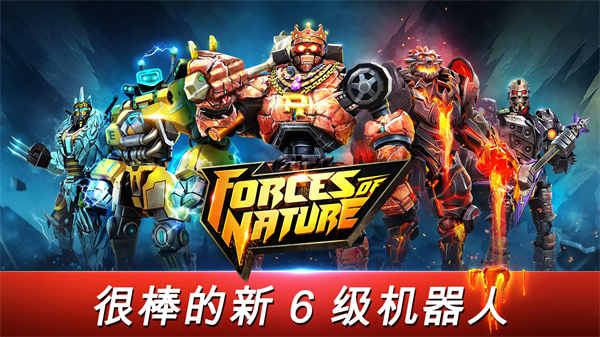 铁甲钢拳世界机器人拳击最新版截图4