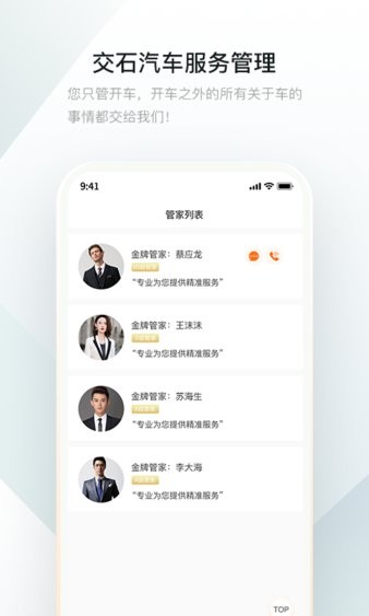 交石手机版