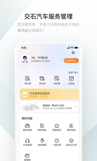交石截图3