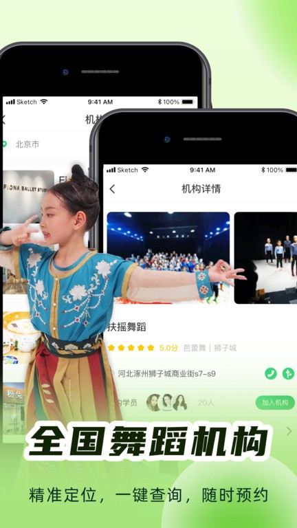 听舞少儿舞蹈启蒙截图4