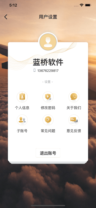 蓝桥家装版app截图1