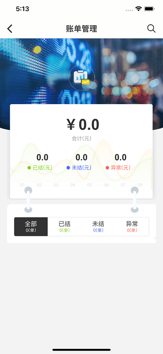 蓝桥家装版app截图2