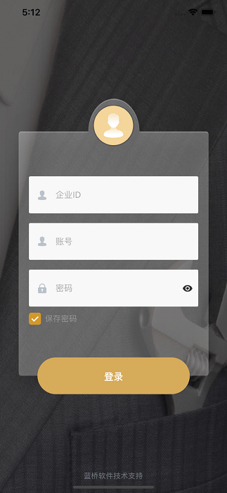 蓝桥家装版app截图3
