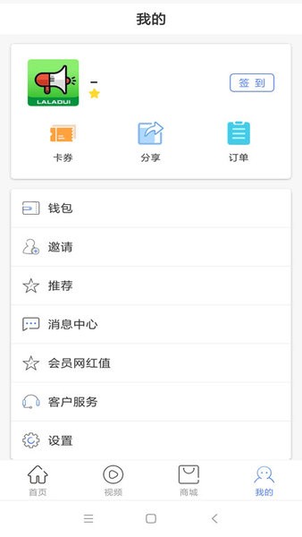 啦啦兑企业版app截图1