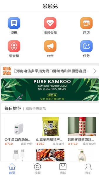 啦啦兑企业版app截图2