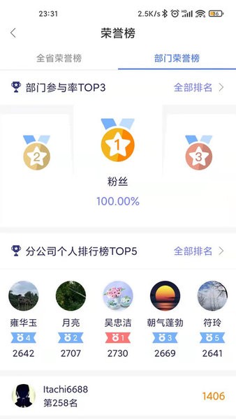 啦啦兑企业版app截图4