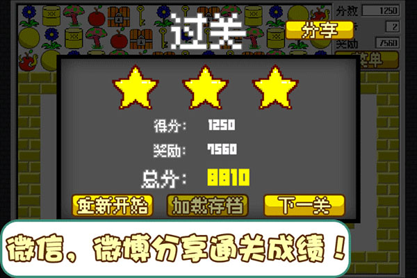经典食人花游戏官方手机版下(Super Zeek)截图2