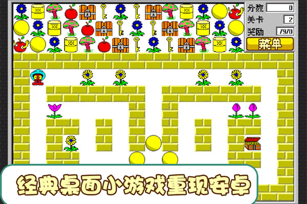 经典食人花游戏官方手机版下(Super Zeek)截图3