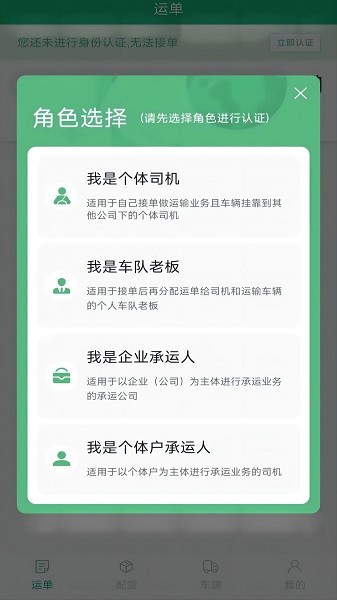 忻联货运软件截图3