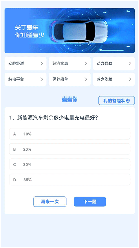悦动力充电桩软件截图1