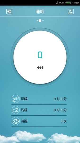 FlagFit智能运动手环截图2