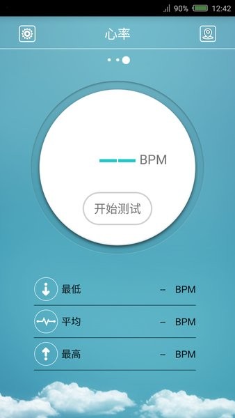 FlagFit智能运动手环截图3