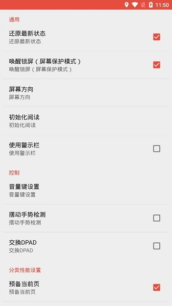 ezpdf reader中文版(ezpdf阅读器)最新版截图5