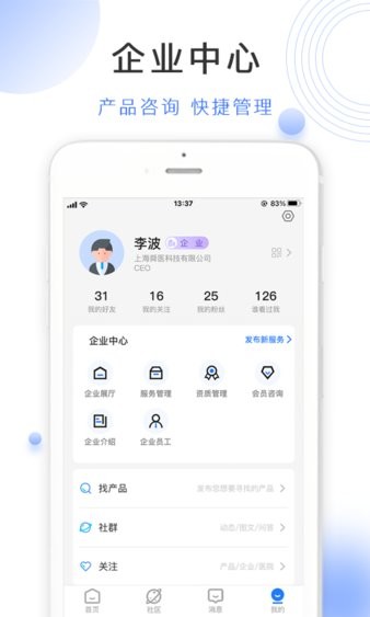 云医械截图2