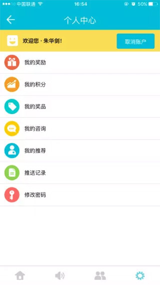 友推app截图1