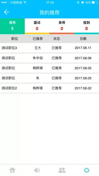 友推app截图2