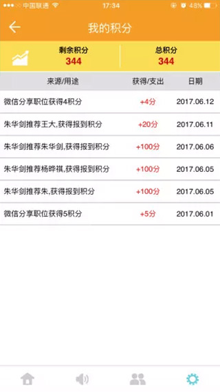 友推app截图3