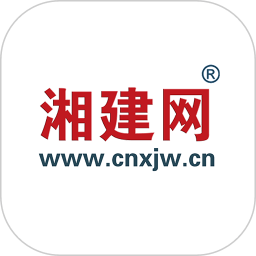 湘建网官方版