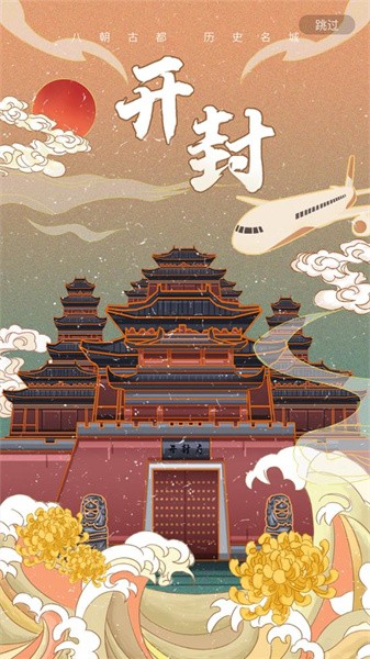 宋都一卡通官方版截图1