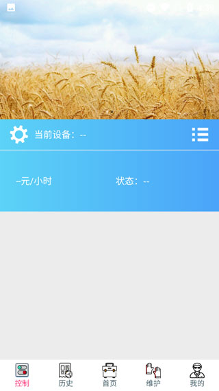 哗哗助农app截图1