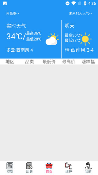 哗哗助农app截图2