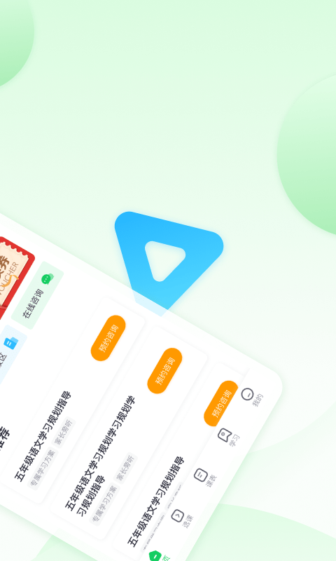 北京高思1对1app(高思个性学)截图1