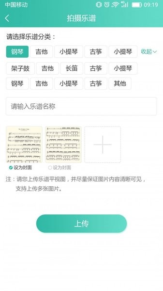 朋音阅谱截图2