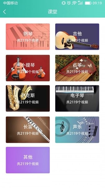 朋音阅谱截图4
