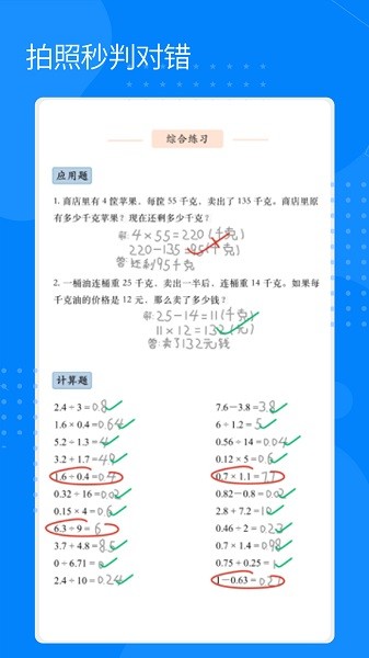 快搜答案完整版