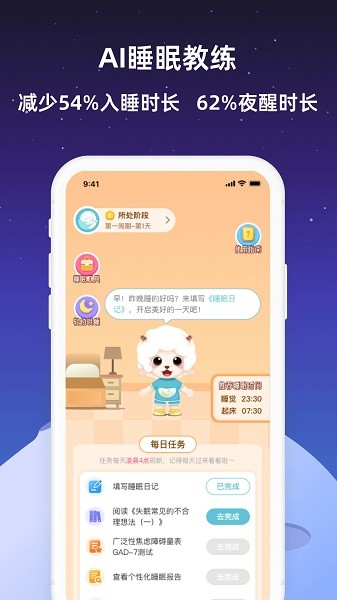 小梦睡眠手机版下载 小梦睡眠下载