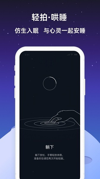小梦睡眠软件最新版截图4