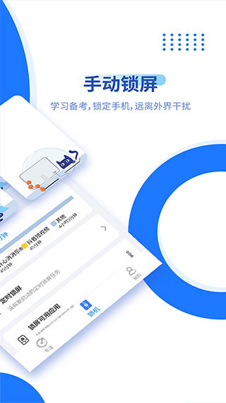 阳光自律app截图2