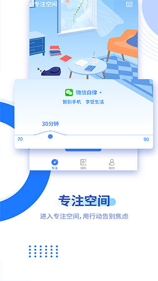 阳光自律app截图3