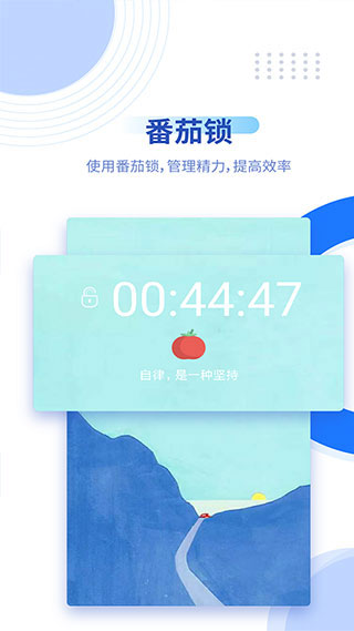 阳光自律app截图4