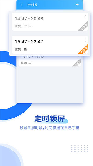 阳光自律app截图5