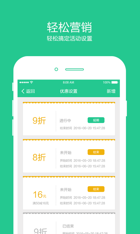 优友宝商户版最新版本截图4