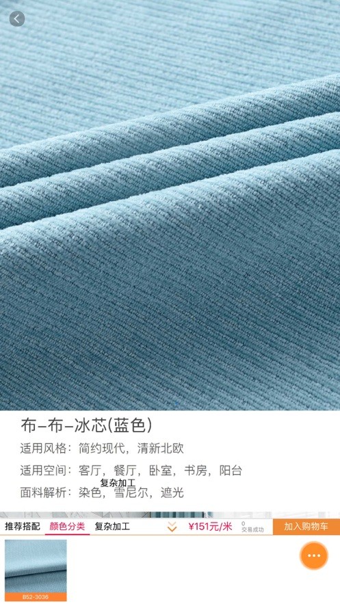 软装云最新版截图2
