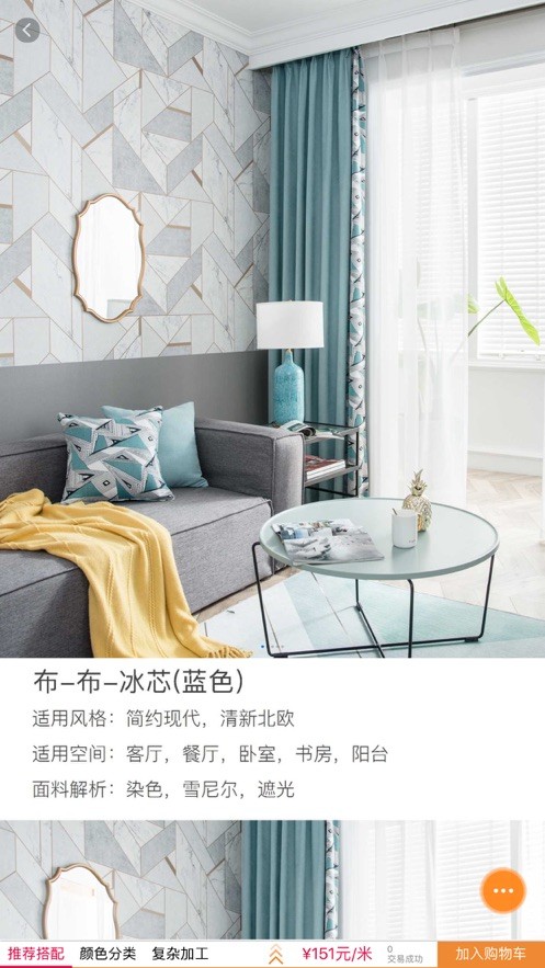 软装云最新版截图3