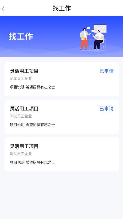 全才人官方app截图3