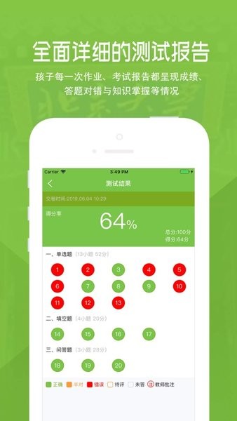 家长云平台app截图3