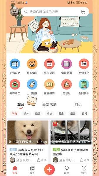懒洋葱软件最新版截图2