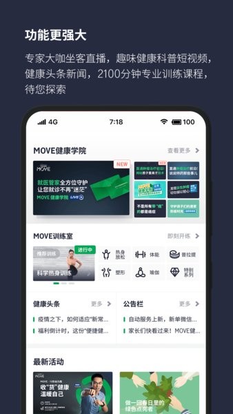 中宏保险move app下载