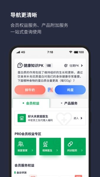 中宏保险move计划截图2