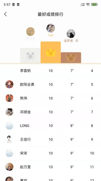 全民考试助手app截图2