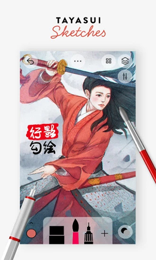tayasui行影勾绘截图1