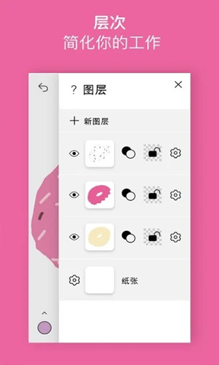 tayasui行影勾绘截图3